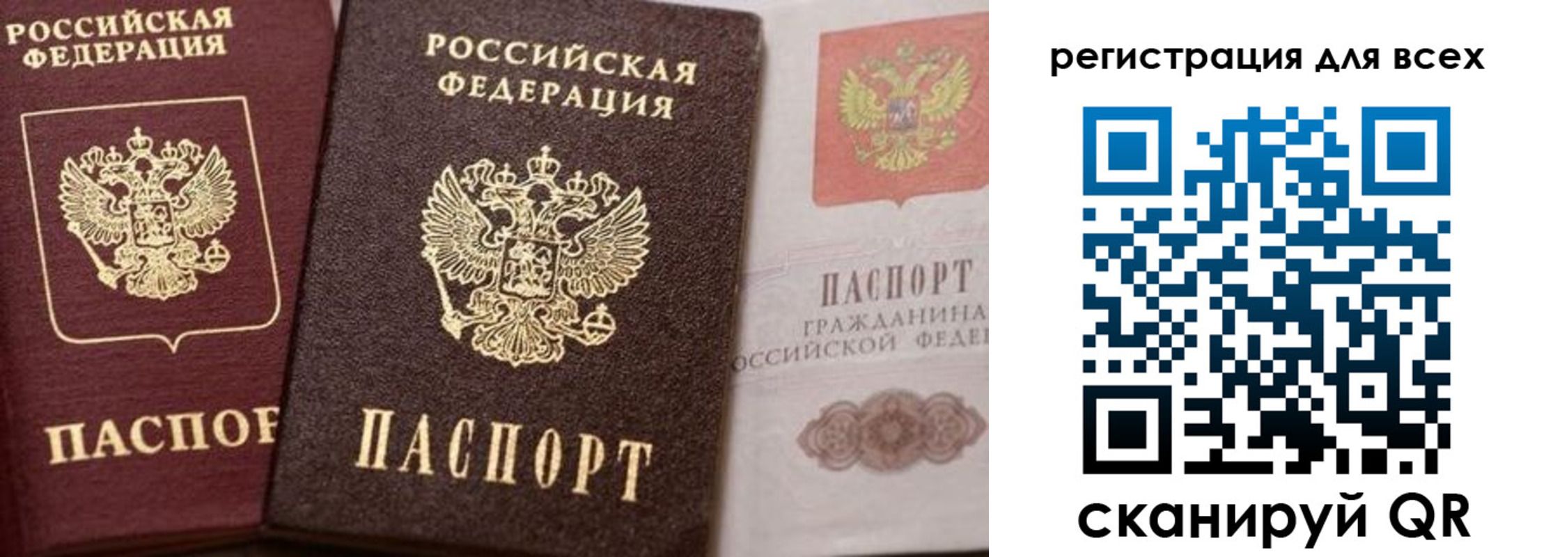 прописка ребенка в Боре