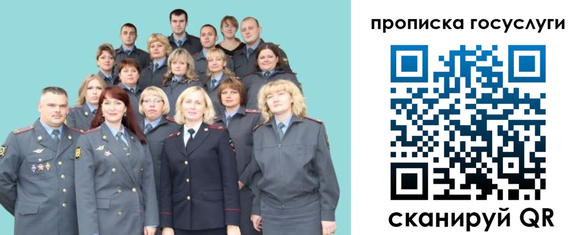 прописка регистрация в Боре