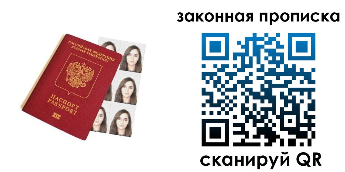 временная регистрация недорого в Боре