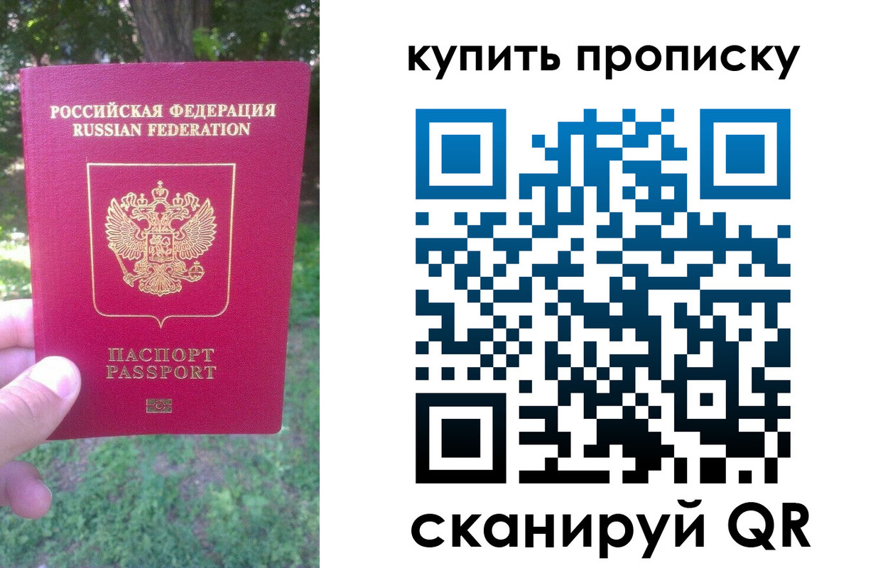 временная регистрация в квартире в Боре