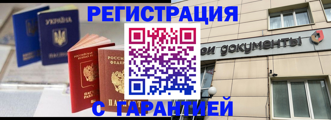 где прописаться в Боре