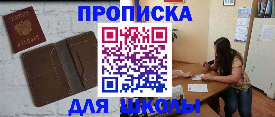 где прописаться в Боре