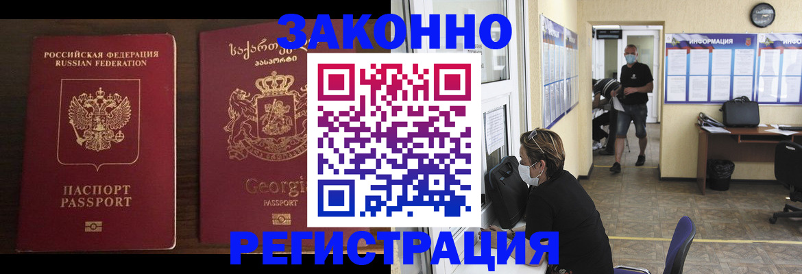 прописка для школы в Боре
