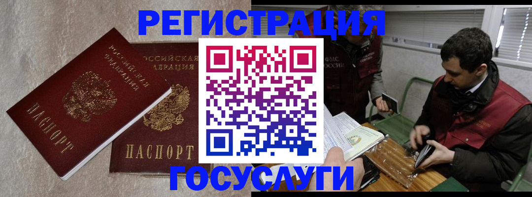 прописка ребенка в Боре